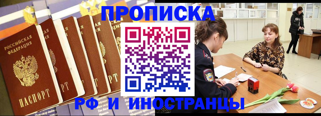 временная регистрация законно в Конаково
