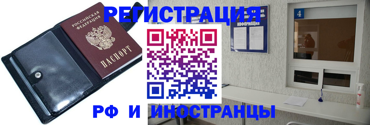 временная регистрация законно в Конаково